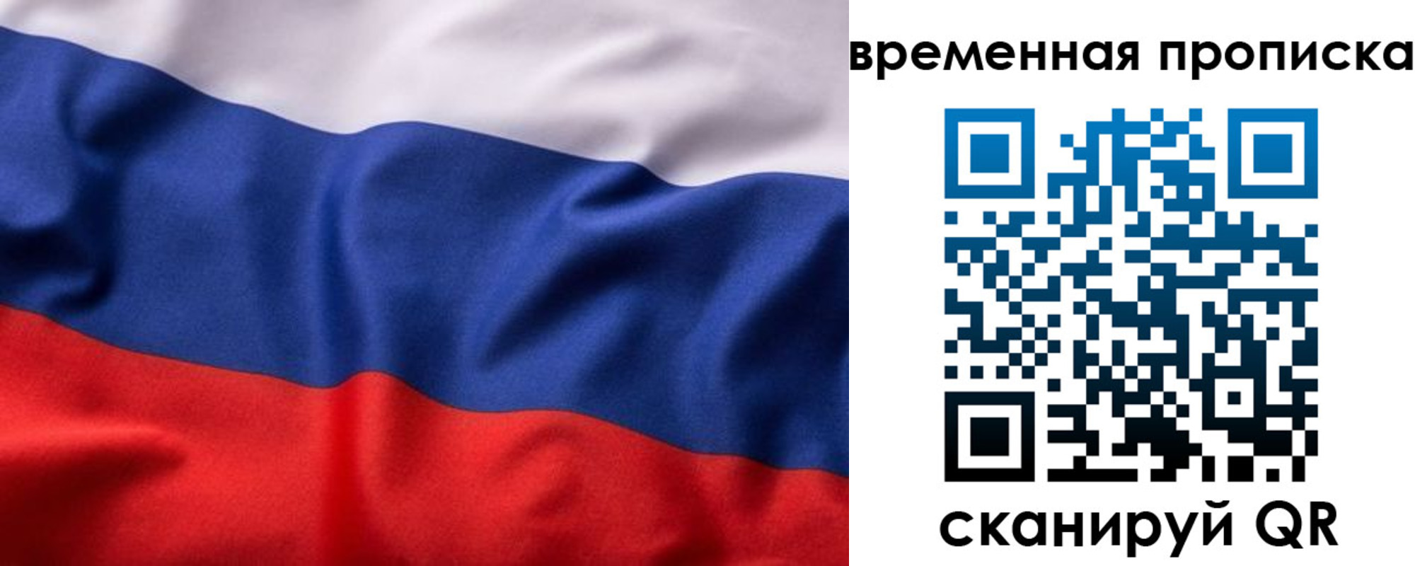 прописка ребенка в Ялуторовске