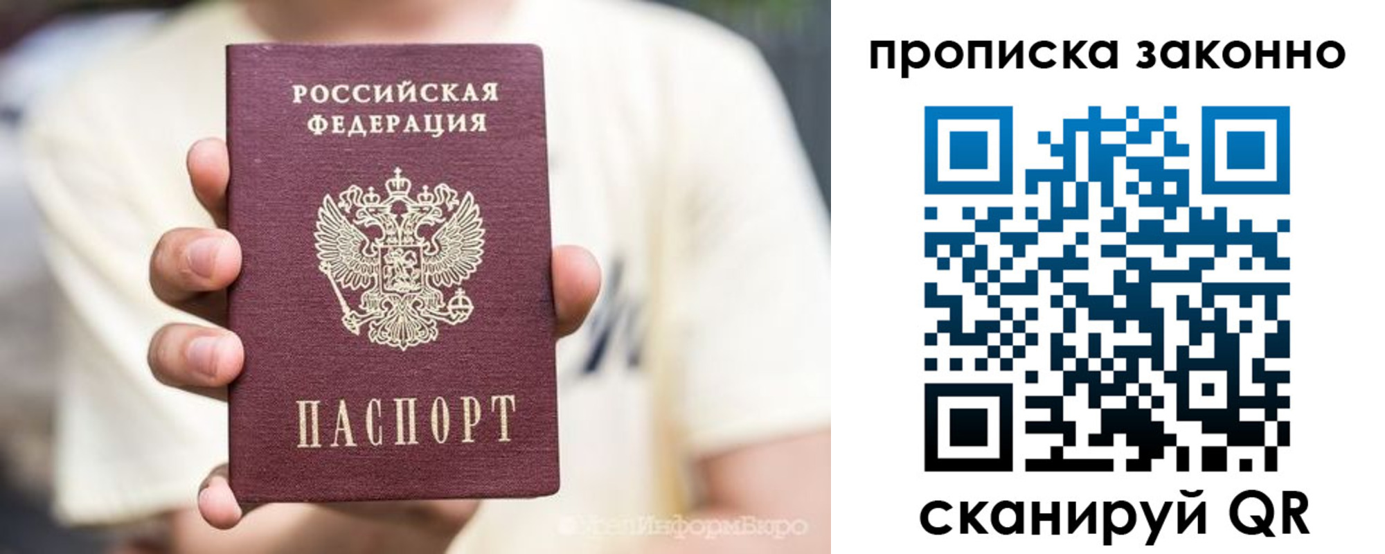 прописка в Ялуторовске
