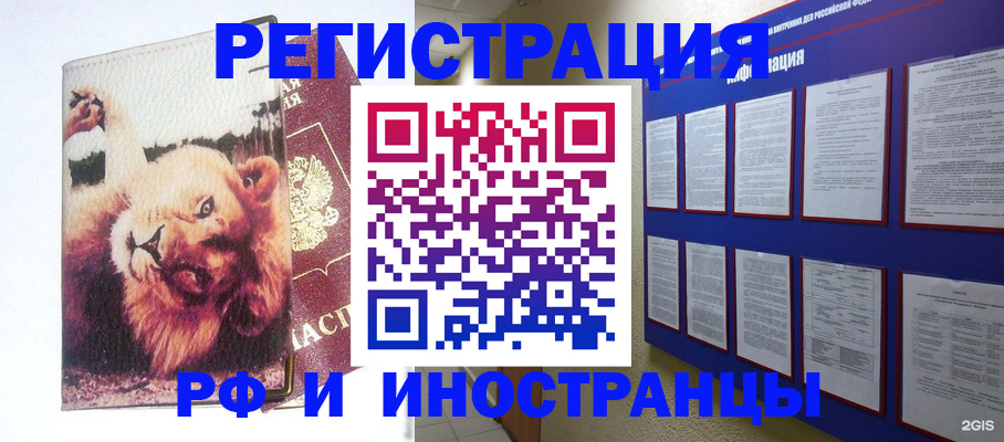 прописка для работы в Ялуторовске