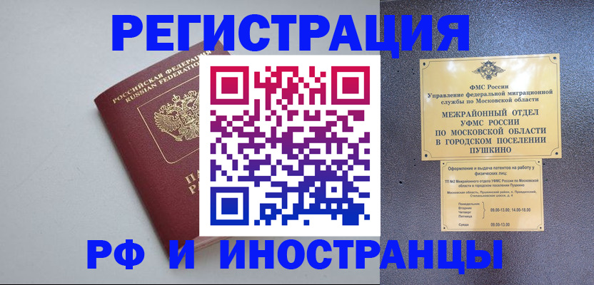 временная прописка в Ялуторовске