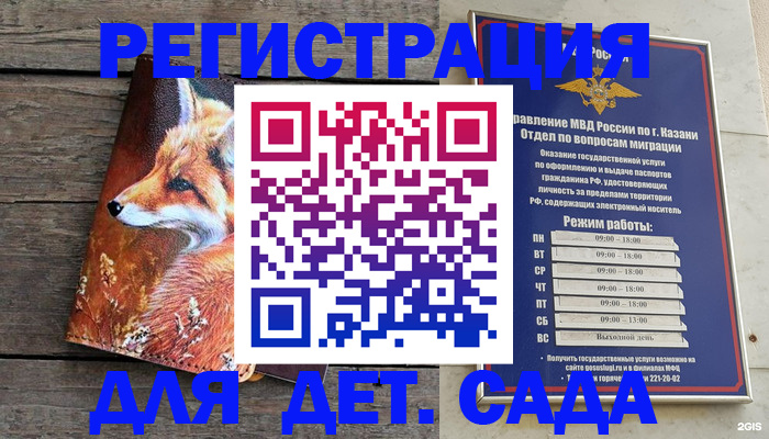 временная регистрация законно в Ялуторовске