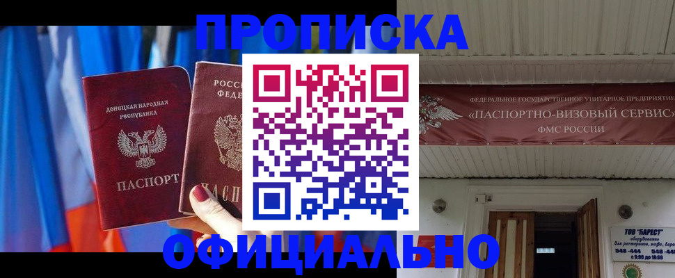 временная регистрация для всех в Ялуторовске