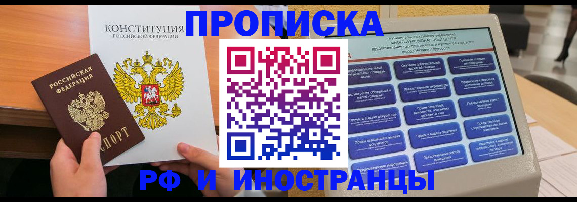 временная регистрация недорого в Ялуторовске