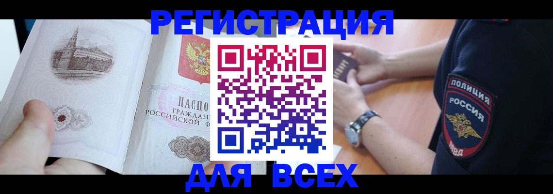 временная регистрация в квартире в Ялуторовске