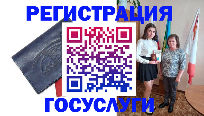 прописка регистрация в Ялуторовске