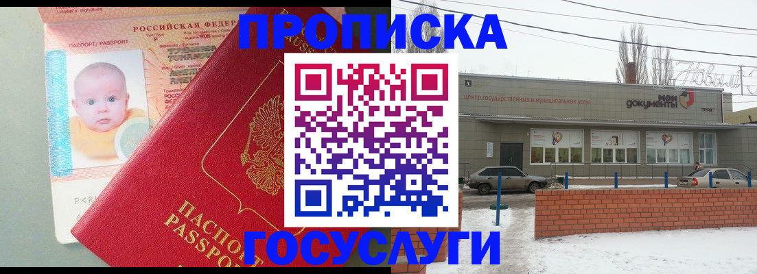 временная регистрация собственник в Ялуторовске