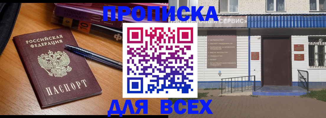 прописка для военкомата в Ялуторовске