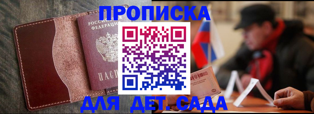 временная регистрация в Ялуторовске
