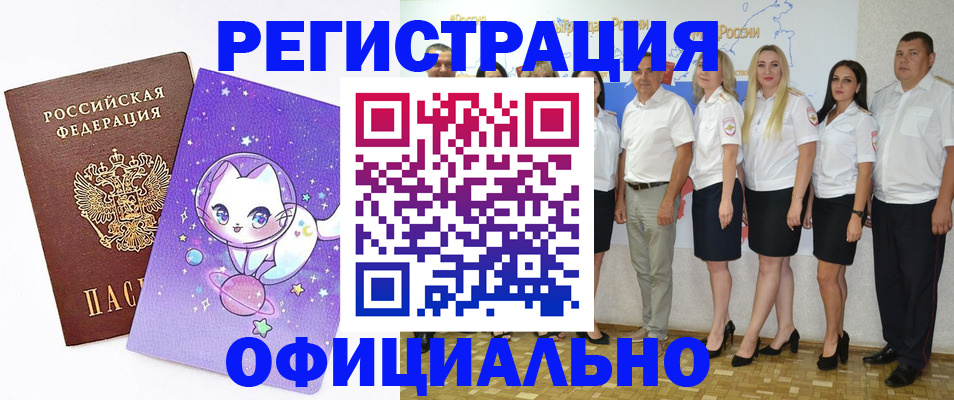 прописка ребенка в Ялуторовске