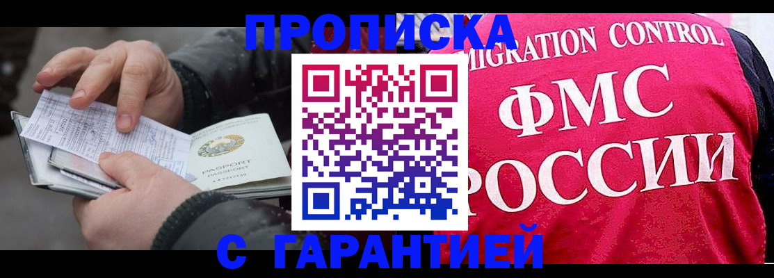 миграционный учет в Ялуторовске